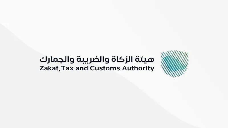 "الزكاة والجمارك" تعلن مزاد علني في جمرك ميناء الملك عبد العزيز