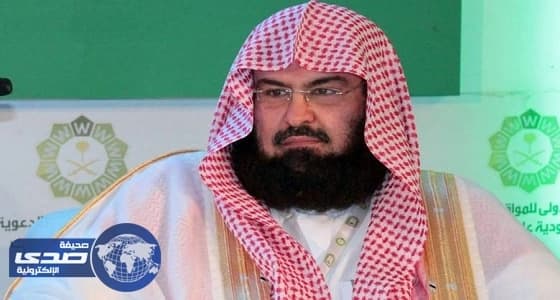 السديس يوجه طلاب الابتعاث بأن يحترموا أنظمة البلد الذي يعيشون فيه