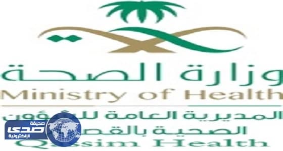 صحة القصيم: إنهاء إجراءات سفر المراجعين من مكتب مخصص بمقر الهيئة