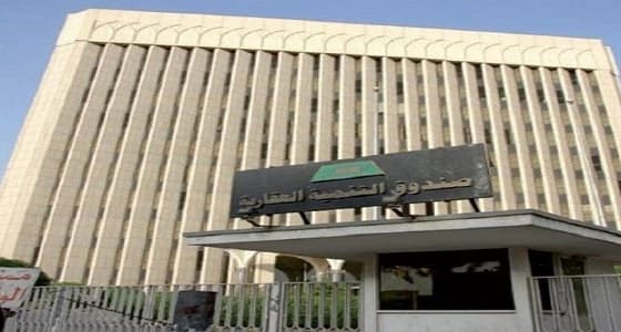 " العقاري " يكشف عن برنامج يناسب شريحة " المتسببين " و " محدودي الدخل "