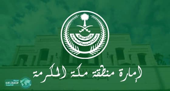 إمارة مكة: توصلنا لكافة المصابين من أبناء الجالية البرماوية بـ " الإيذر "