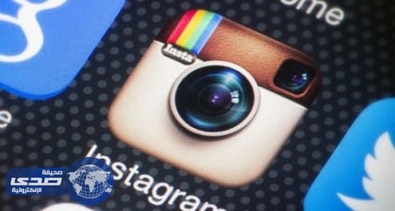" إنستجرام " يطلق خاصية جديدة