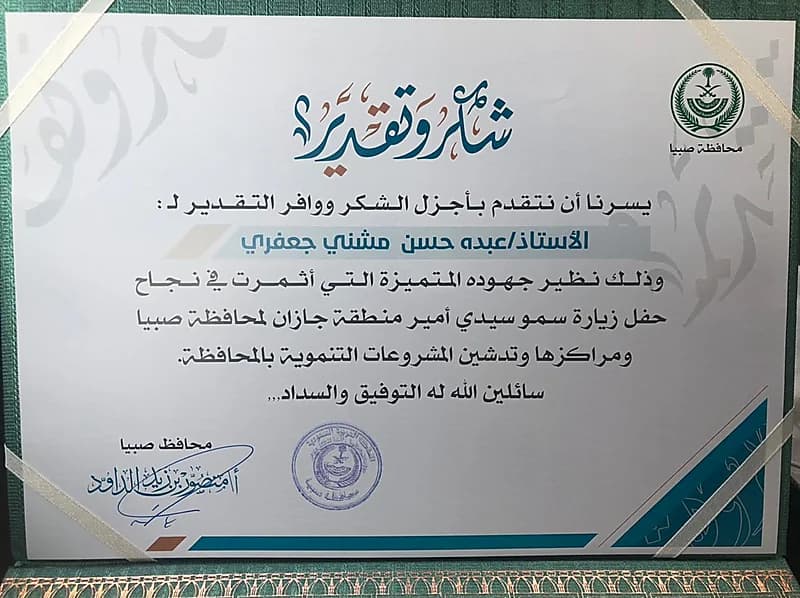 رئيس النصر يقبل استقالة عبدالله الدخيل ويعين أحمد الغامدي 