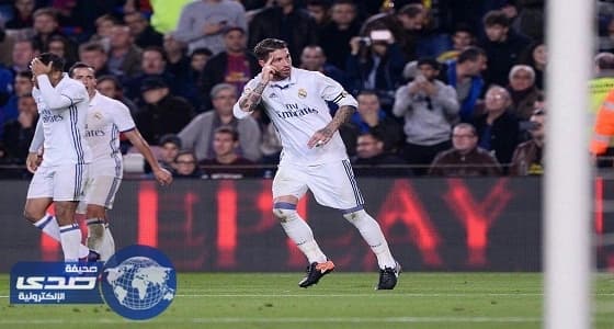 ريال مدريد يقرر مكافآة قائده سيرجيو راموس