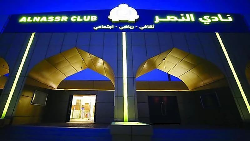 النصر : إغلاق باب الترشح لرئاسة النادي