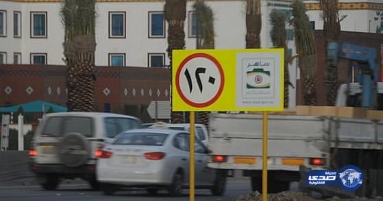 أمير جازان يطالب بالمسارعة في تطبيق نظام "ساهر"