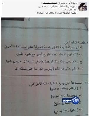 " قياس " يطلق مقياس الاستعداد الأسري للمقبلين على الزواج