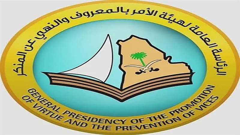 إجراء مقابلات شخصية للمتقدمين على وظائف هيئة الأمر بالمعروف في القصيم 