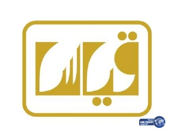 مركز قياس يعلن بدء التسجيل في اختبار القدرات العامة للطلاب