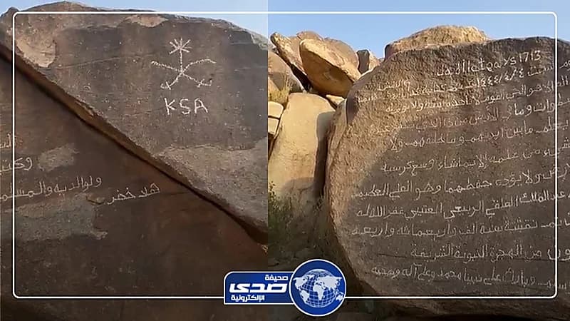 مواطن ينقش آية الكرسي على صخرة بالطائف .. فيديو