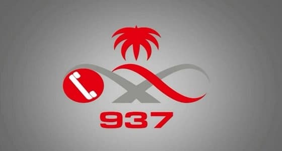 مركز 937 بالصحة يتلقى أكثر من 44 ألف إتصال ويقدم 22 ألف إستشارة طبية