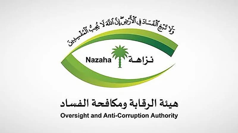 إطلاق حساب "البرنامج العالمي لقياس الفساد" على "تويتر"