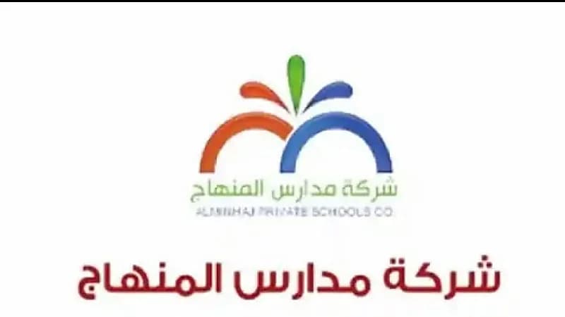 شركة مدارس المنهاج الأهلية (بنين) توفر وظائف شاغرة