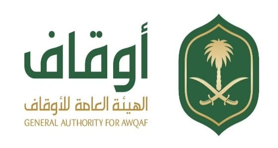 دراسة إعفاء الأوقاف الخاصة من الزكاة والضرائب والرسوم