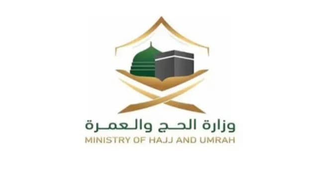 الحج والعمرة تعلن عن وظائف شاغرة 