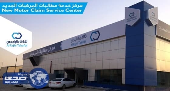 تكافل الراجحي تعلن عن وظيفة شاغرة للرجال بالرياض