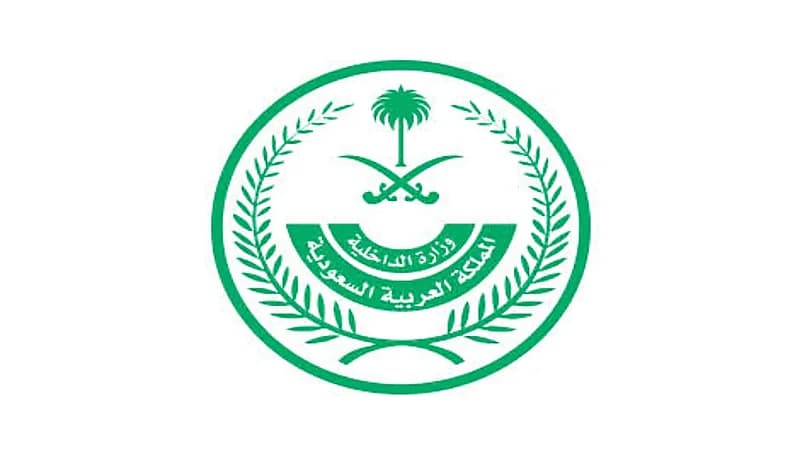 وكالة وزارة الداخلية للشؤون العسكرية تعلن نتائج القبول المبدئي لـ الأمن العام والسجون