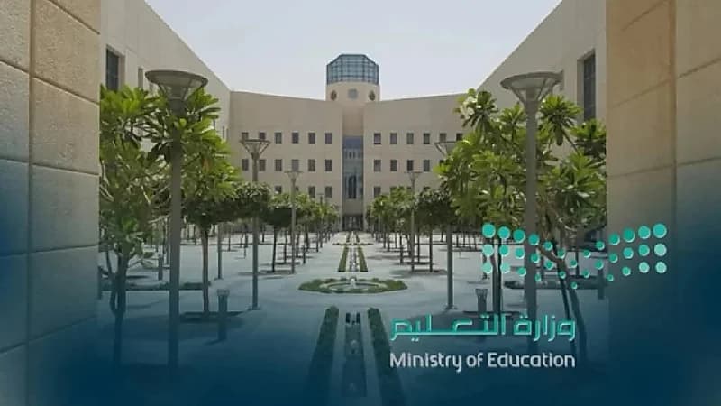 "التعليم" تشارك في الاحتفال باليوم الوطني الجمعة المقبل