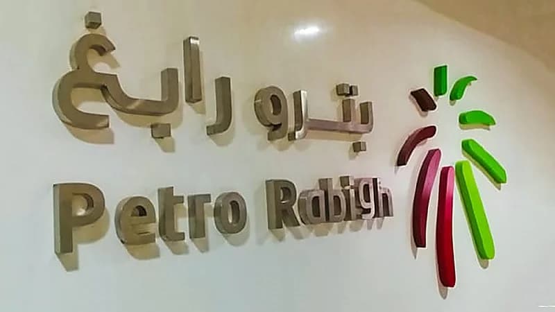 شركة بترو رابغ تعلن عن توفر وظائف شاغرة