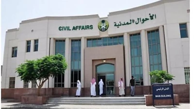 الإلزام بالتبليغ عن وفيات المقيمين المتزوجين سعوديين.. فيديو