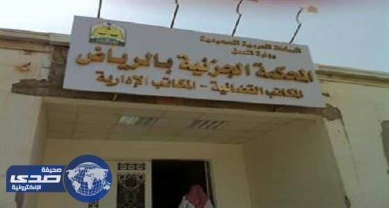 محاكمة إرهابي بتهمة محاولة اغتيال دبلوماسيين ألمانيين بالرياض