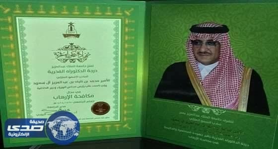 ولي العهد يحصل على الدكتوراه الفخرية في مكافحة الارهاب