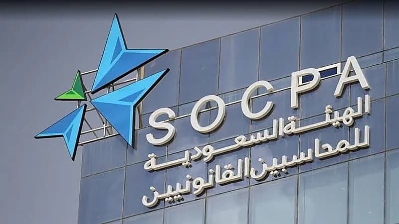 وظائف شاغرة لدى هيئة المراجعين والمحاسبين