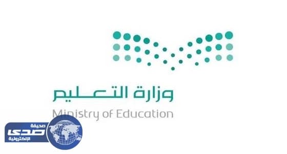 " تعليم تبوك " تعتمد تعيين " 140 " حارساً لمدارس البنات