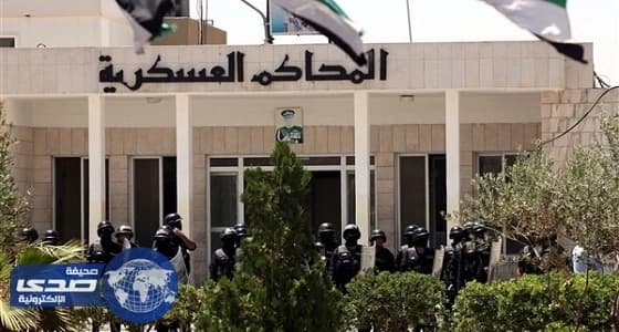 الاثنين المقبل.. إعلان الحكم بقضية إطلاق النار بقاعدة " الجفر " الأردنية