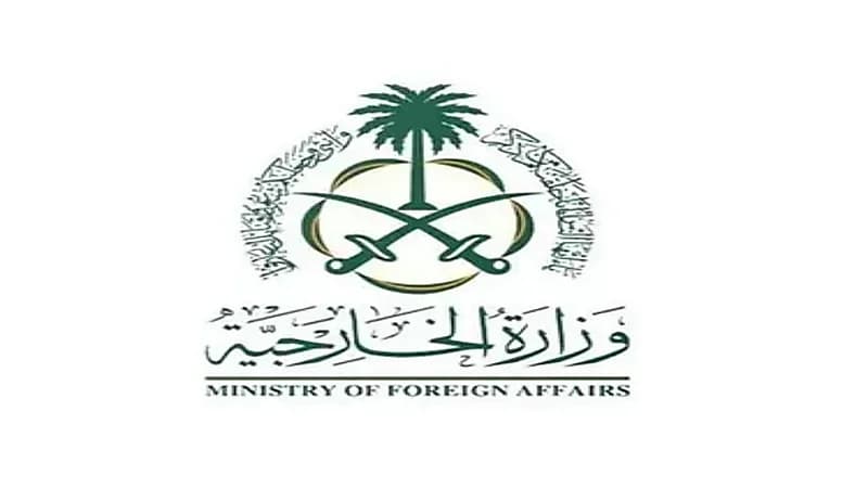 المملكة تعرب عن إدانتها لمحاولة اغتيال رئيس وزراء سلوفاكيا