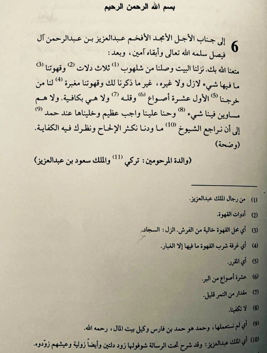 مدرب مانشيستر يونايتد يفقد صبره تجاه رونالدو