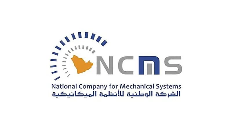 شركة الأنظمة الميكانيكية توفر وظائف شاغرة