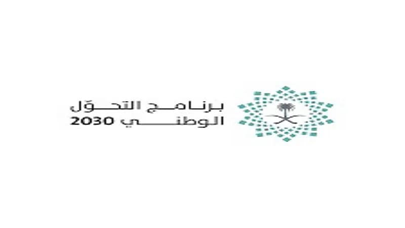 الالتزام البيئي يعلن استكمال 4 مبادرات ضمن برنامج التحول الوطني