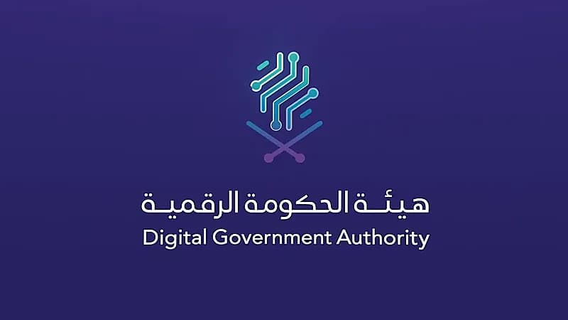 الترخيص لـ 11 منتجاً رقمياً لتطوير الخدمات بـ8 منصات حكومية
