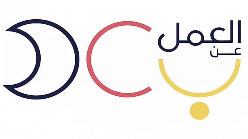 برنامج العمل عن بعد يوفر 33 وظيفة شاغرة