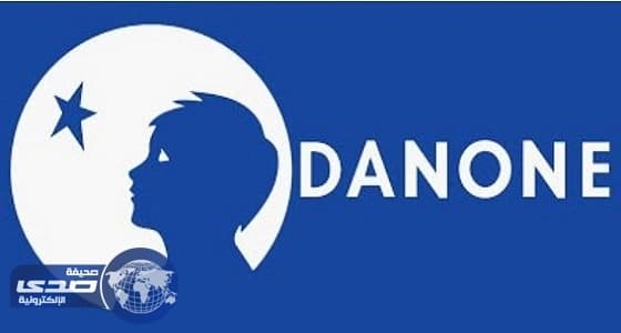 شركة دانون تعلن وظيفة شاغرة في المدينة