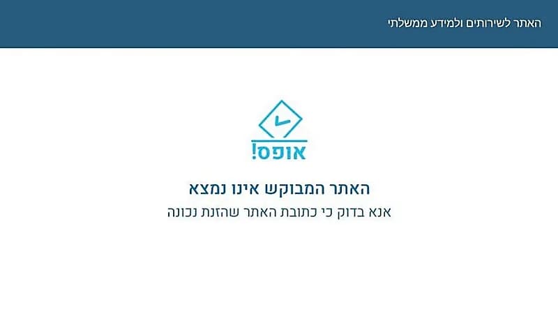 هجوم سيبراني روسي يُعطل أنظمة الاحتلال الإسرائيلي