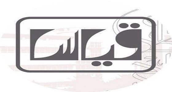 قياس يوضح موعد إعلان نتائج الاختبارات المحوسبة