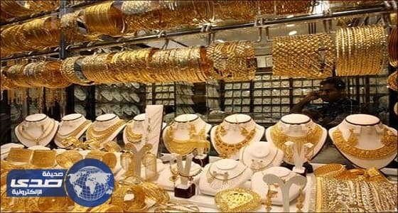 التجارة تحذر محال الذهب من التعامل مع الزبائن دون الهوية