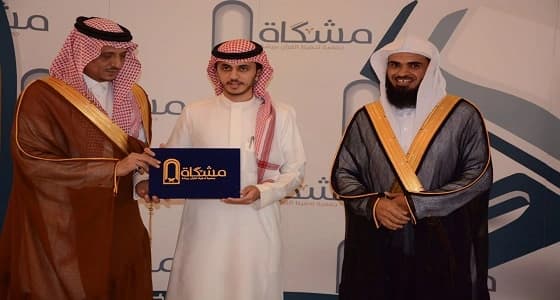 جمعية " مشكاة بيشة " تحتفل بإتمام حملة كفالة ساعة قرآنية