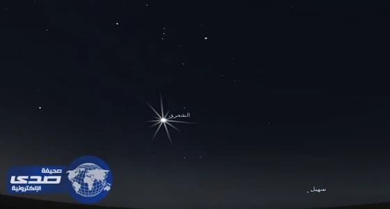 " فلكية جدة ": ظهور نجم سهيل فجرا يعلن نهاية الصيف