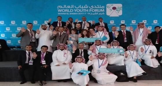 جامعة الملك سعود تشارك في " منتدى شباب العالم " في مصر