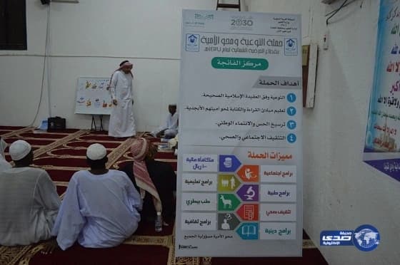 برعاية صدى إعلاميا ..النشره اليوميه لحملة التوعية ومحو الأميه بتعليم القنفذة