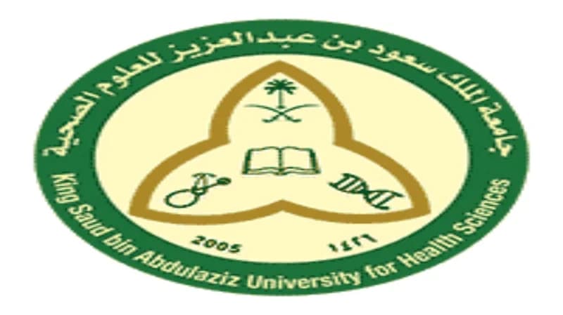 جامعة الملك سعود للعلوم الصحية توفر وظائف شاغرة