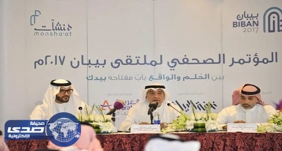 500 فرصة استثمارية لرواد الأعمال في بيبان 2017