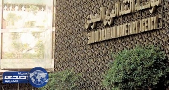 " النقد " تنضم رسميًا لـ " أيوفي " لتطوير صناعة المالية الإسلامية