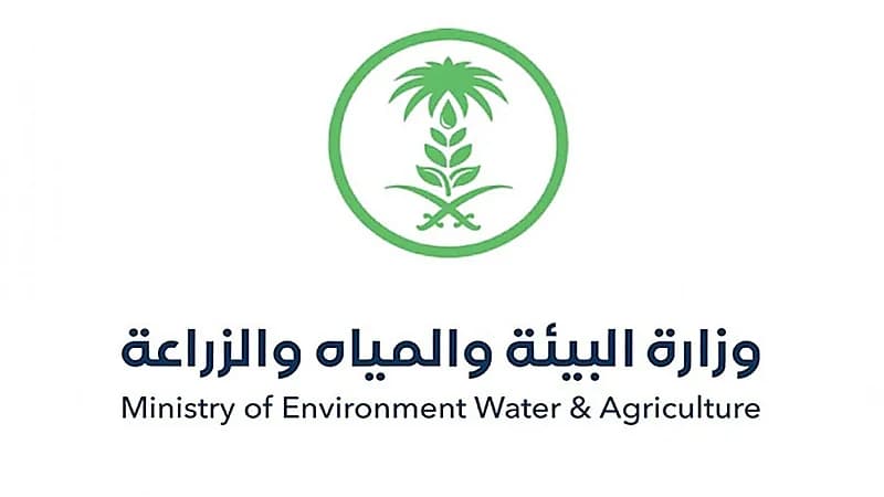"البيئة" تمنح مهلةً إضافية لأصحاب محلات تقليل الملوحة لتصحيح أوضاعهم