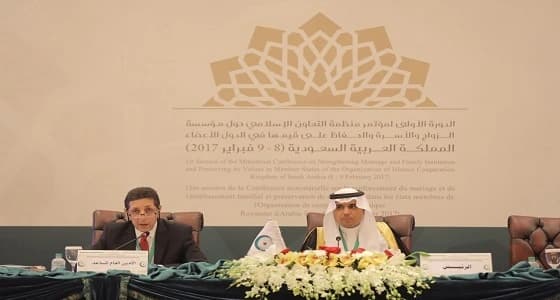مؤتمر " الزواج والأسرة " يبدأ أعماله في جدة  لتعزيز السياسات والجهود المشتركة لتنمية الأسرة