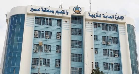 " تعليم عسير " تناشد المعلمات البديلات بسرعة مراجعة الموارد البشرية