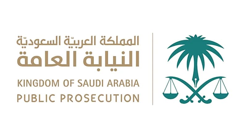 النيابة العامة: السجن سنة وغرامة نصف مليون ريال لمرتكب الجريمة معلوماتية 